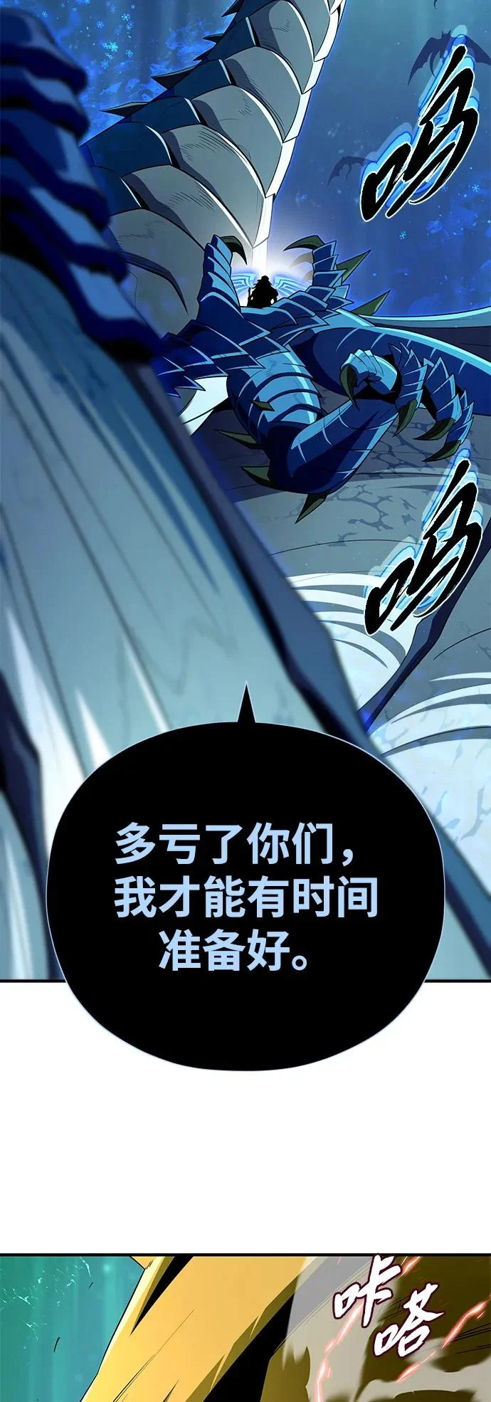 第169话 格拉姆 第65页
