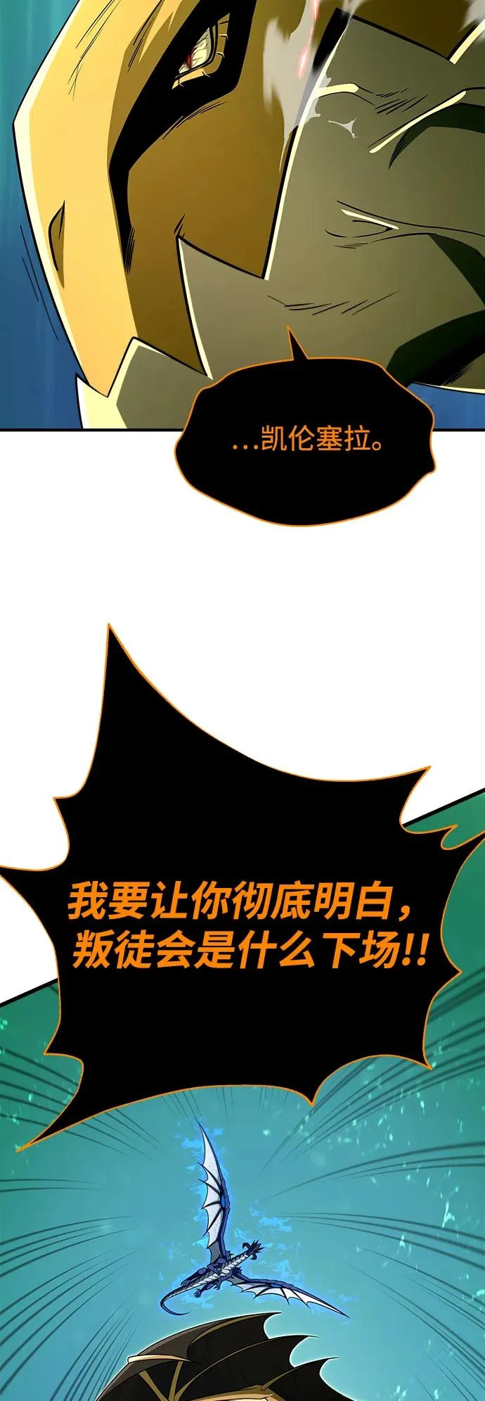 第169话 格拉姆 第66页