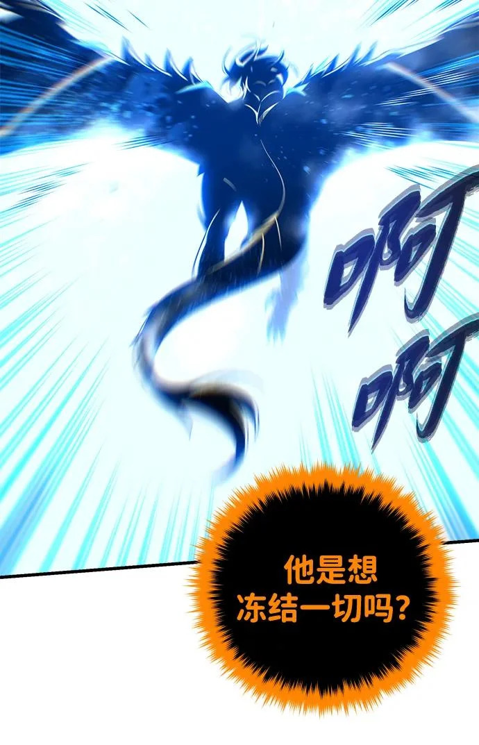 第169话 格拉姆 第71页