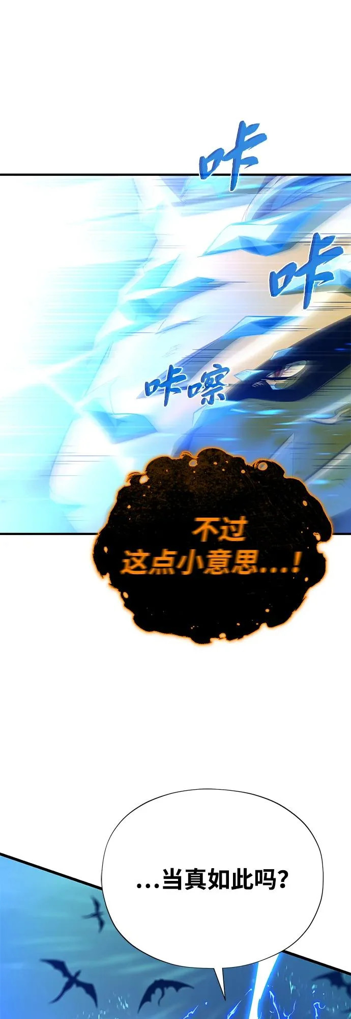 第169话 格拉姆 第72页