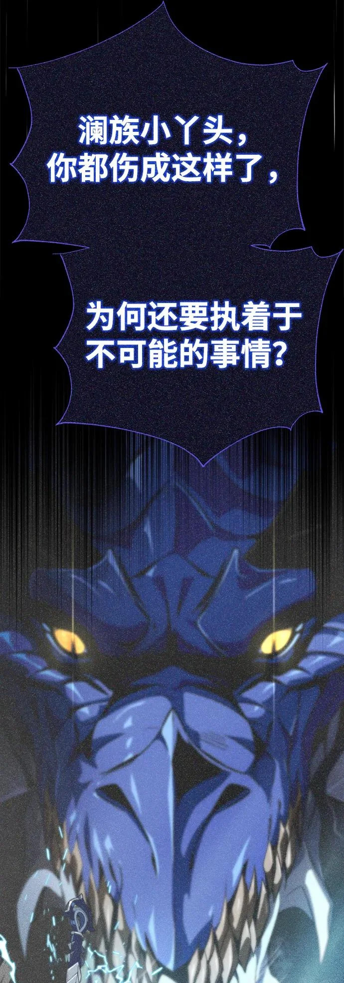 第169话 格拉姆 第75页