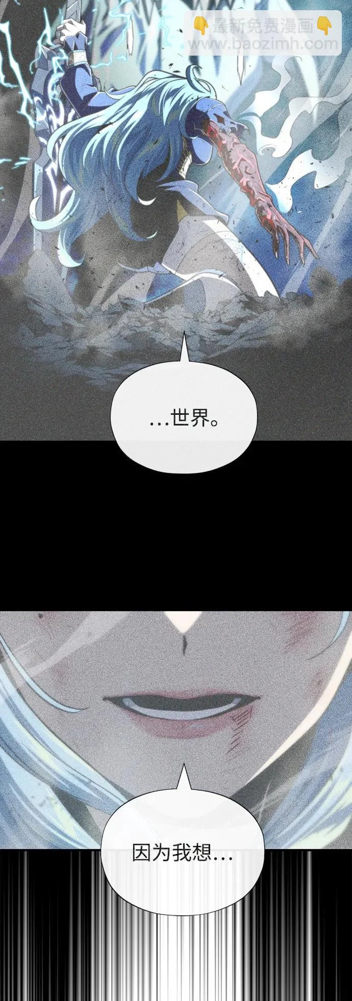 第169话 格拉姆 第76页
