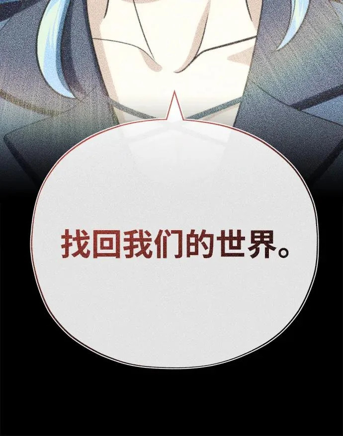 第169话 格拉姆 第78页