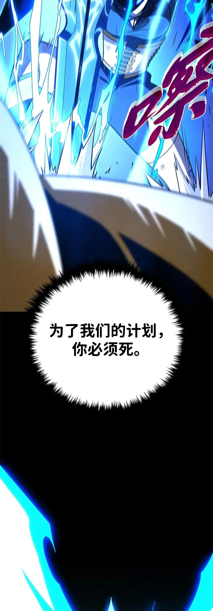 第169话 格拉姆 第80页