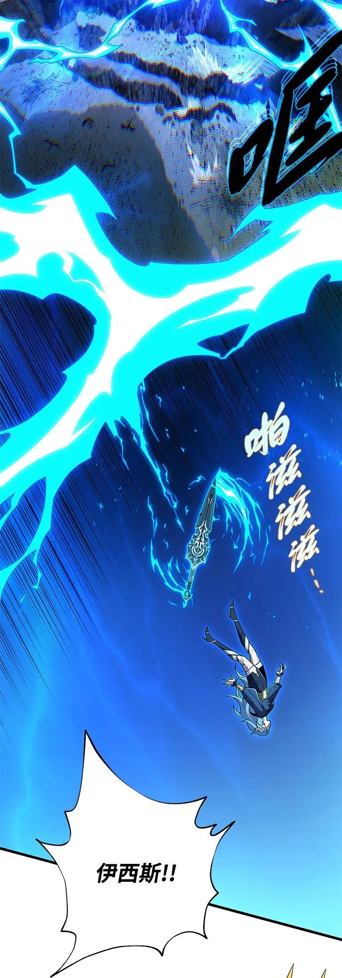 第169话 格拉姆 第86页