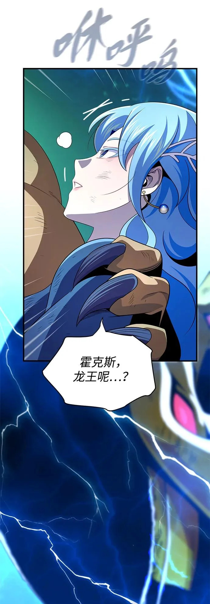 第169话 格拉姆 第88页