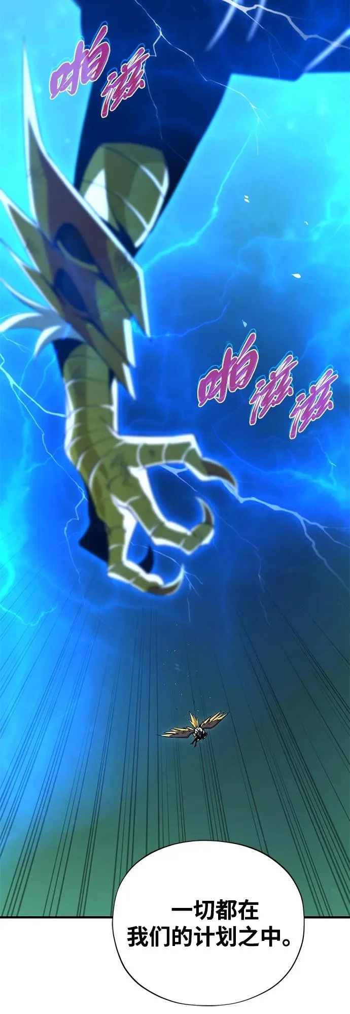 第169话 格拉姆 第89页