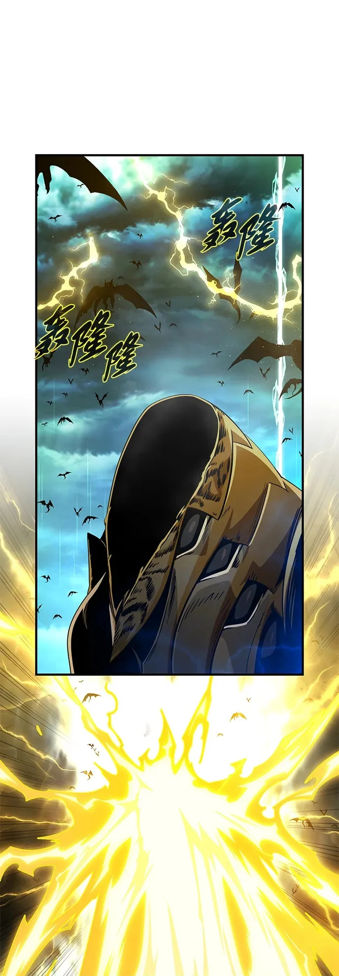 第169话 格拉姆 第90页