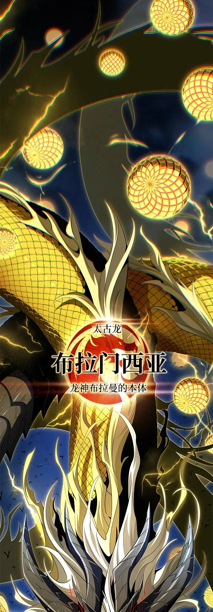 第169话 格拉姆 第97页