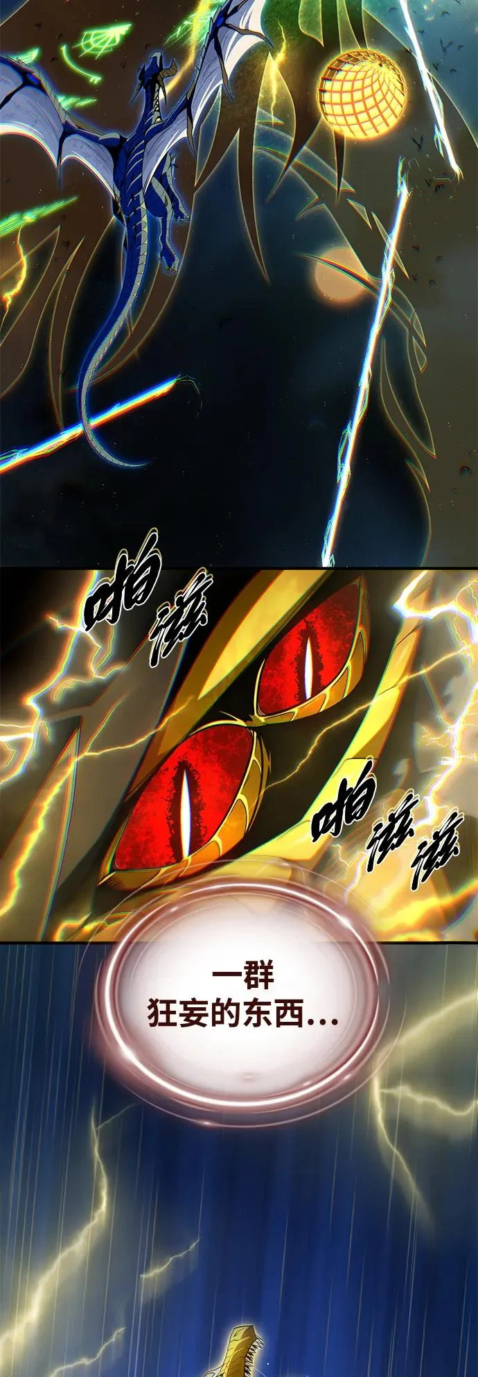 第169话 格拉姆 第99页