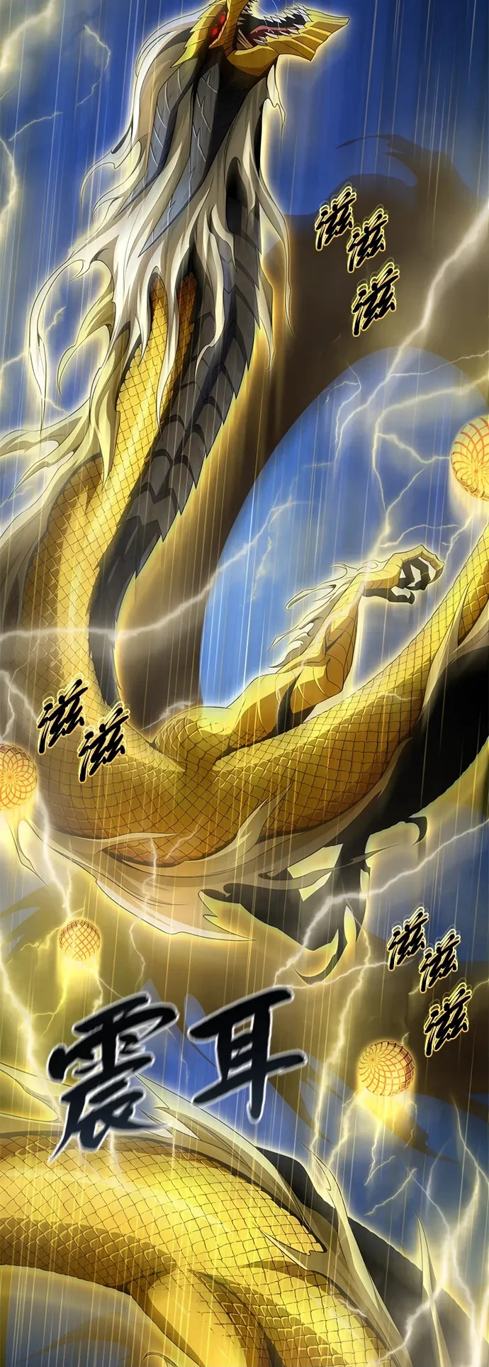 第169话 格拉姆 第100页