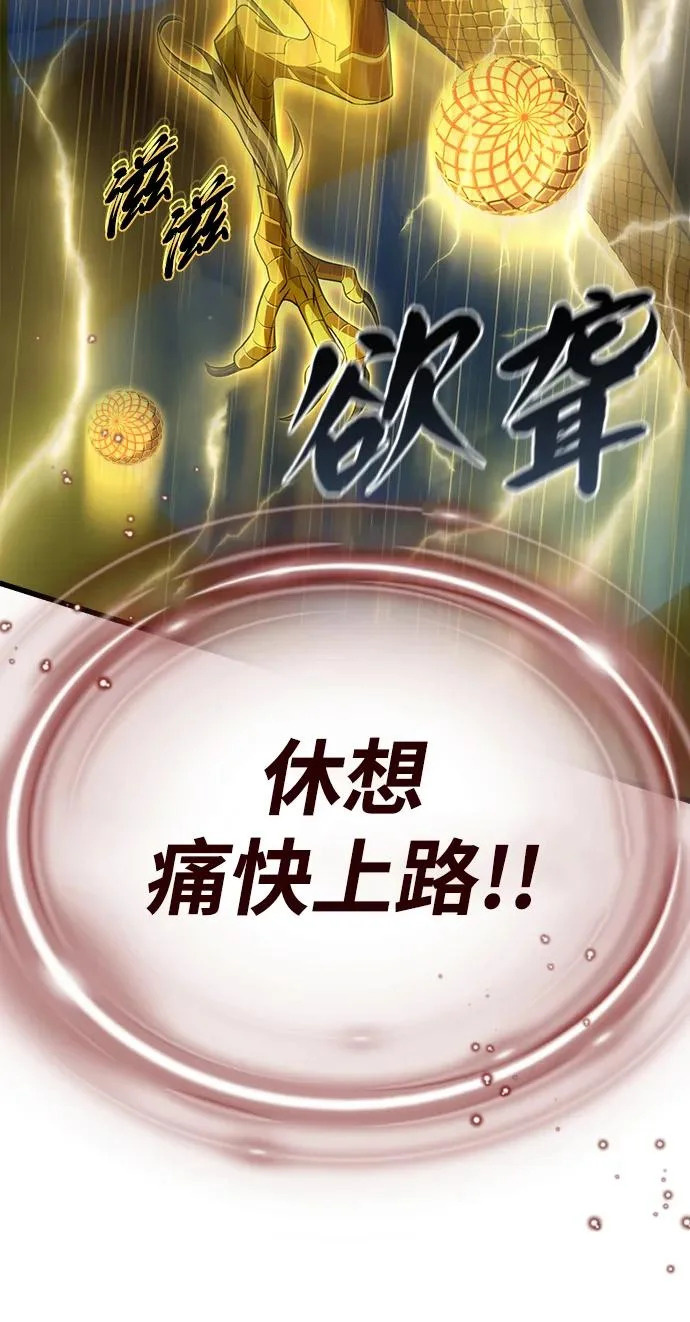 第169话 格拉姆 第101页