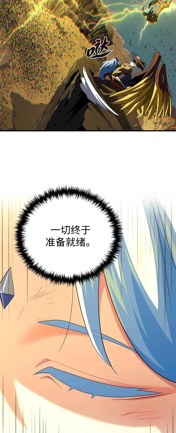 第169话 格拉姆 第103页