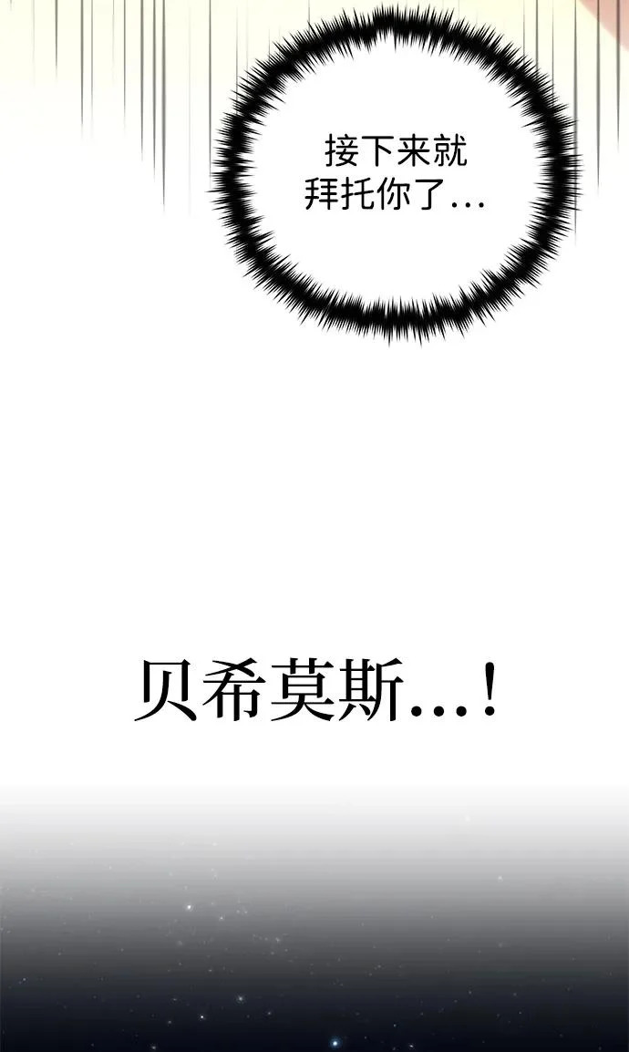 第169话 格拉姆 第104页