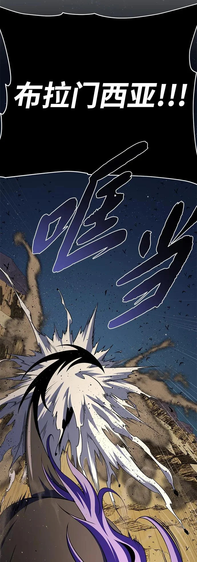 第169话 格拉姆 第107页