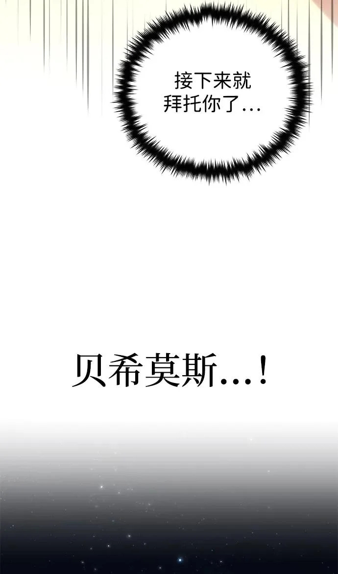 第170话 太古龙布拉门西亚 第4页