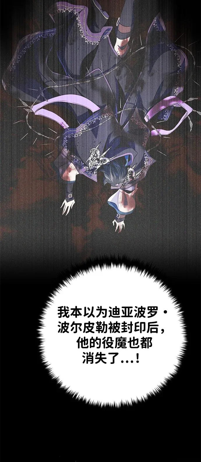 第170话 太古龙布拉门西亚 第11页