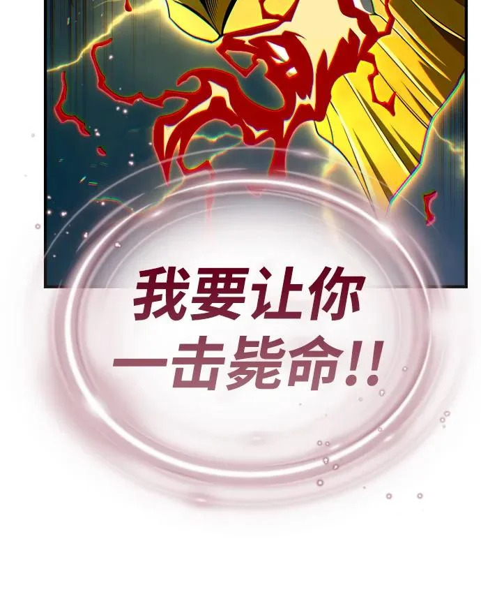 第170话 太古龙布拉门西亚 第15页