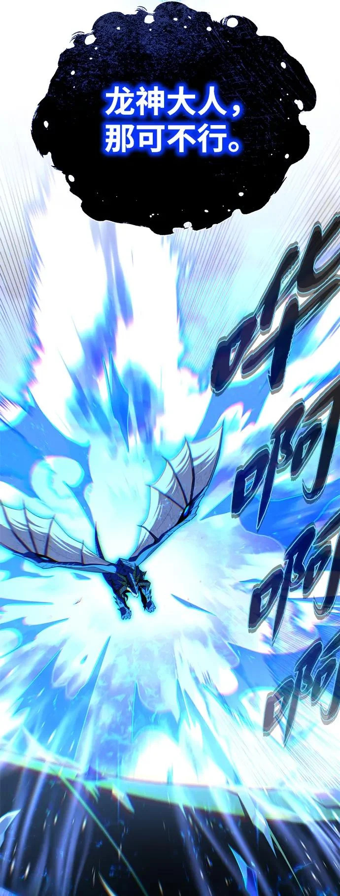 第170话 太古龙布拉门西亚 第17页