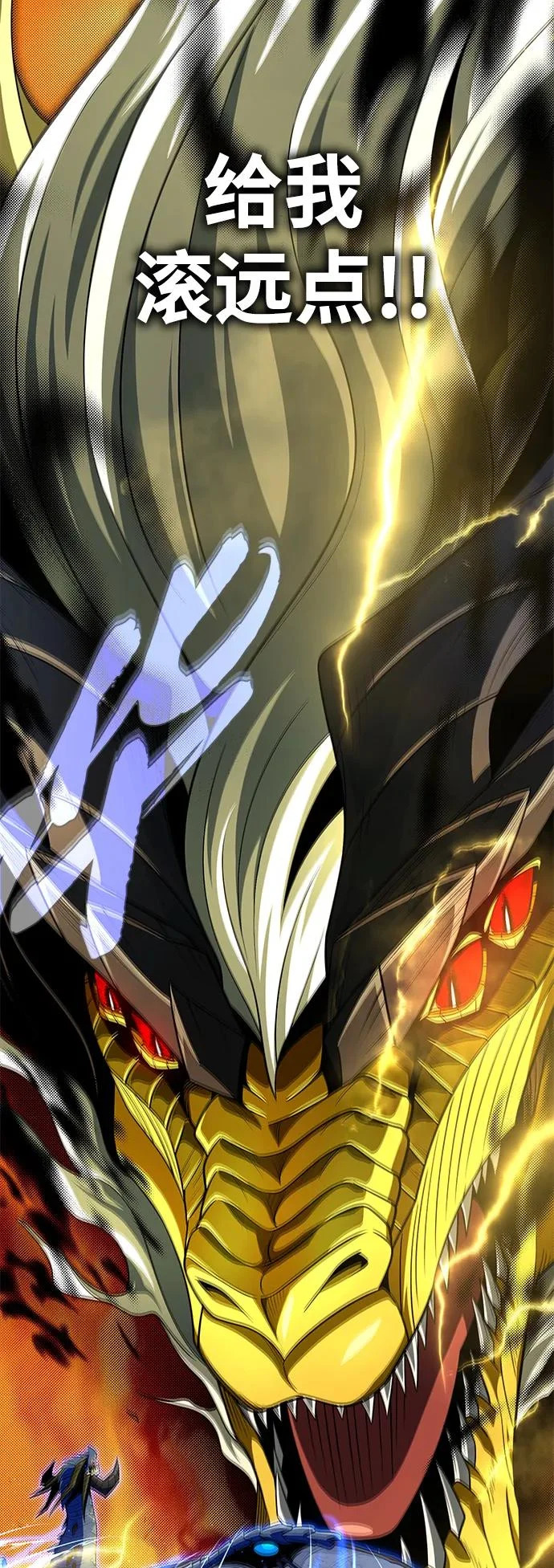 第170话 太古龙布拉门西亚 第19页