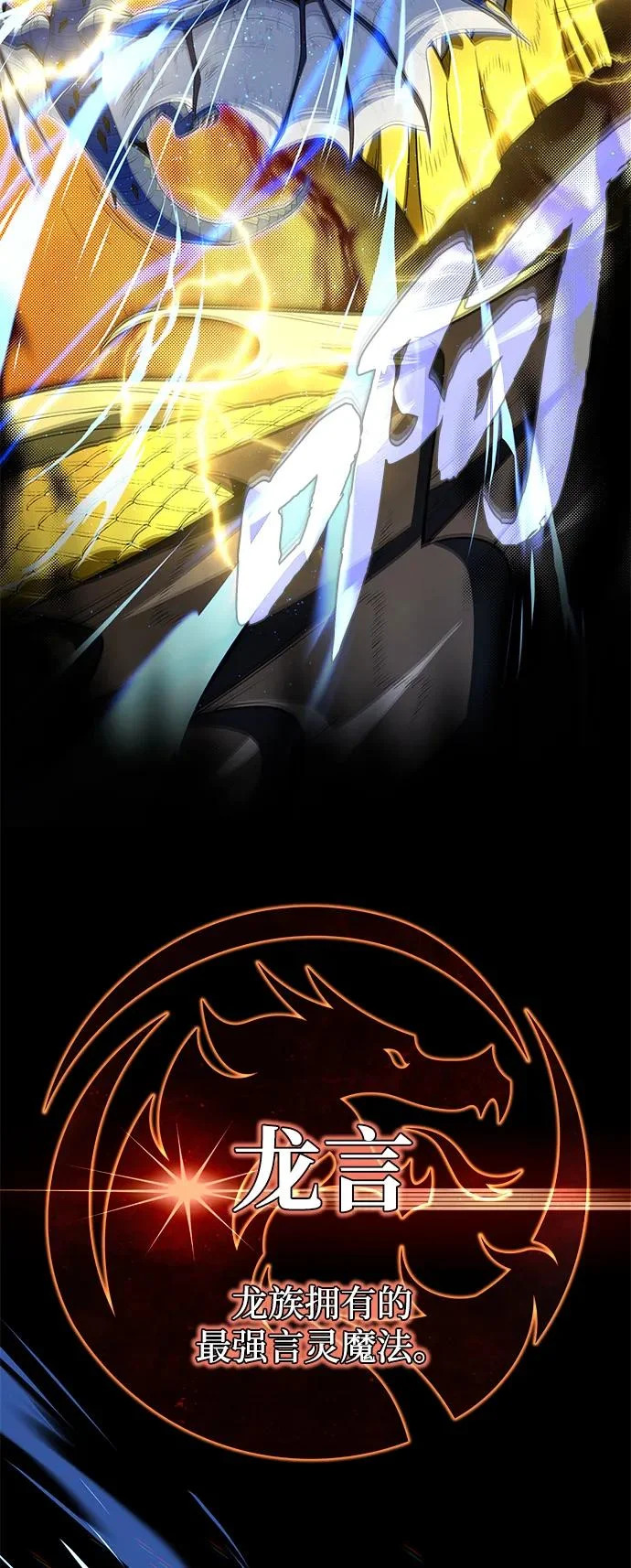 第170话 太古龙布拉门西亚 第20页