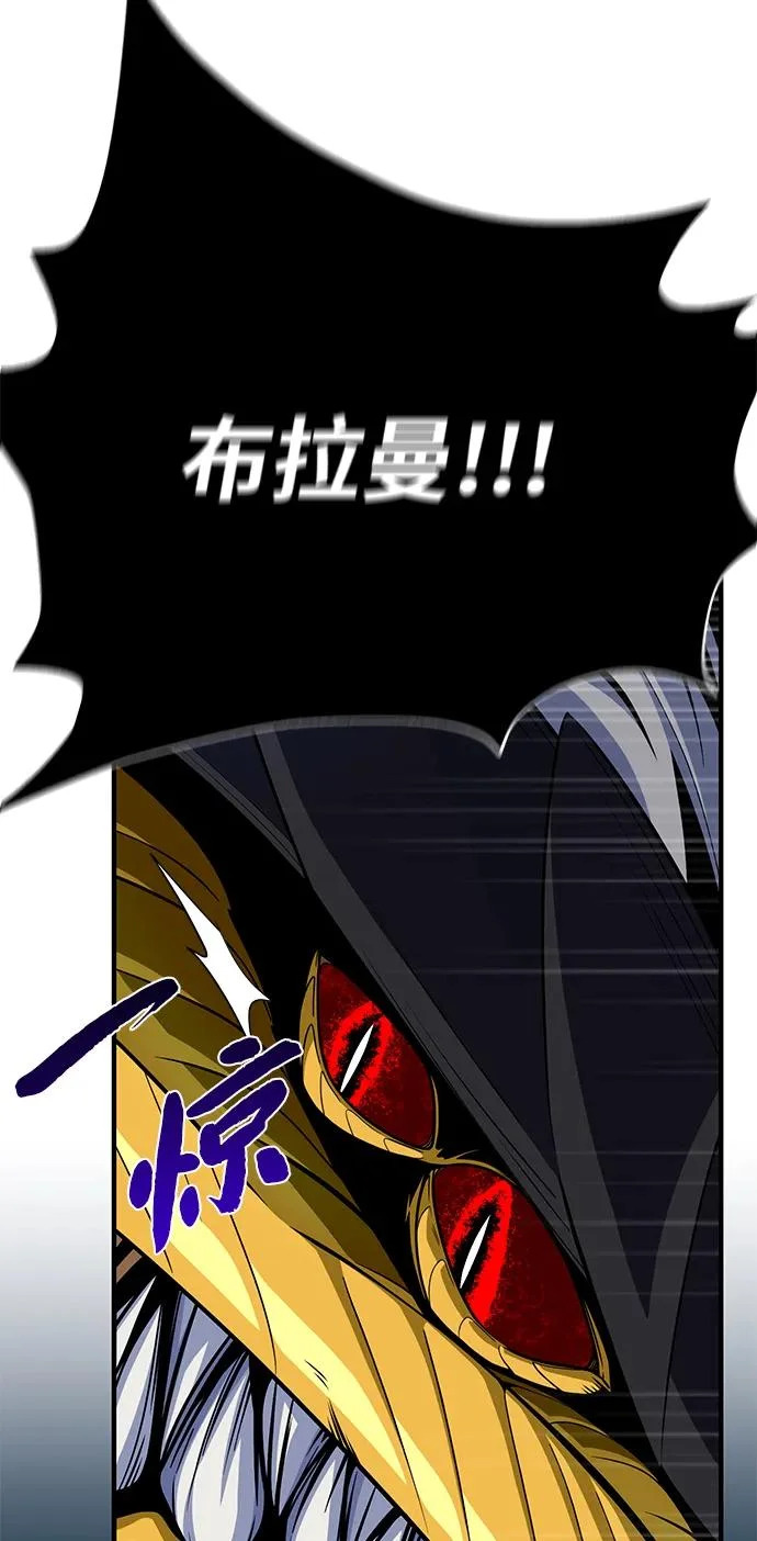 第170话 太古龙布拉门西亚 第23页