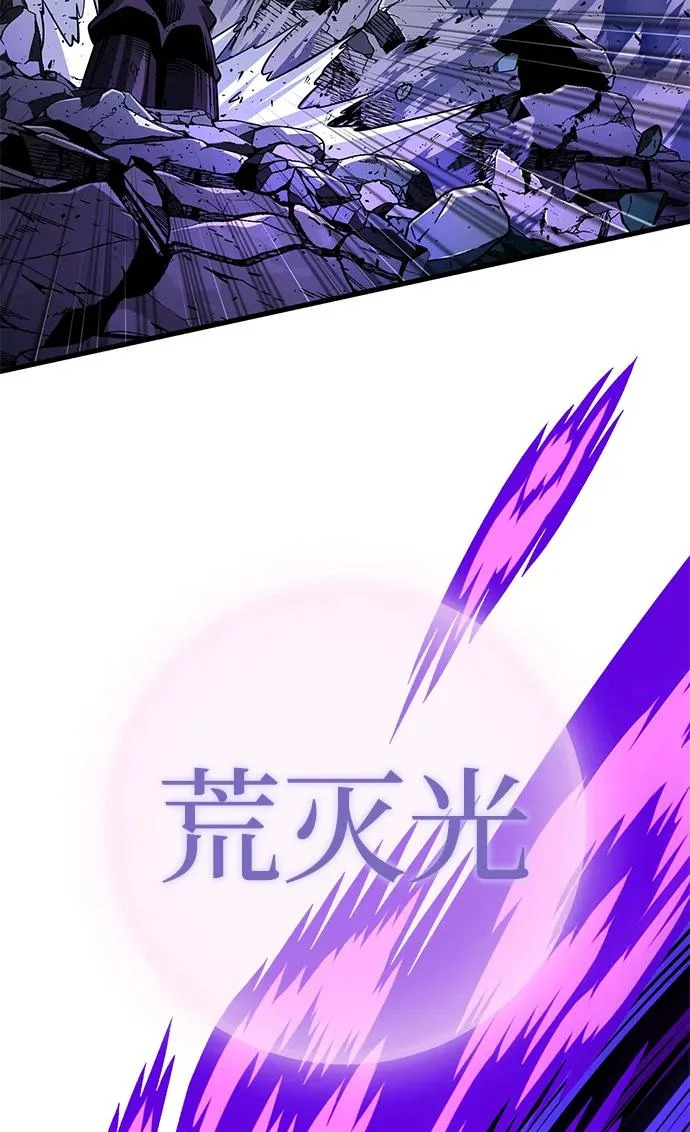 第170话 太古龙布拉门西亚 第25页