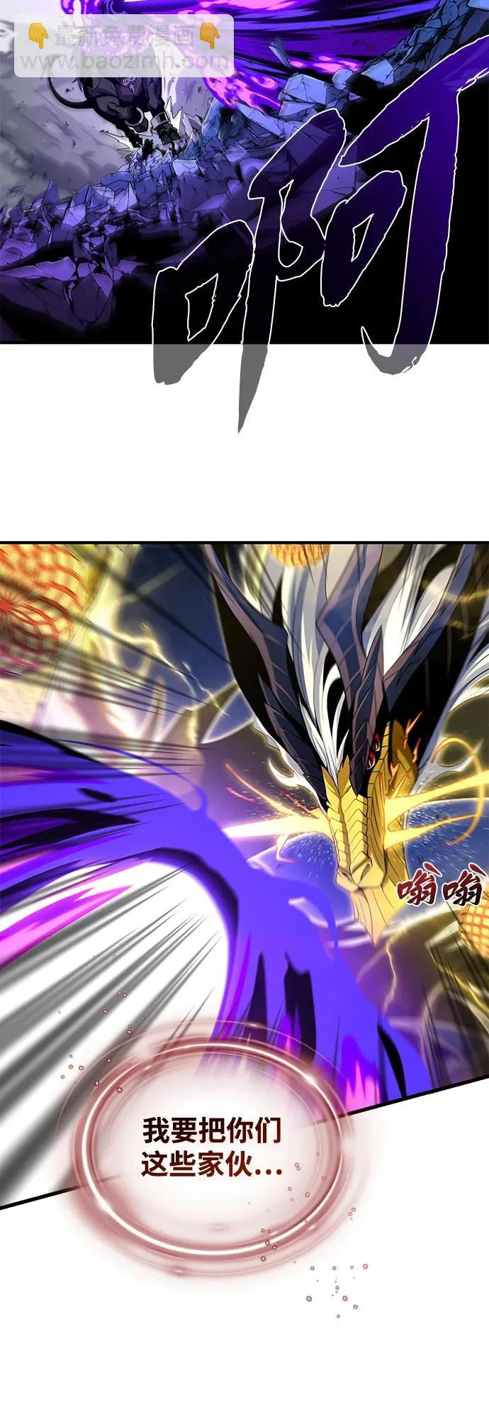 第170话 太古龙布拉门西亚 第27页