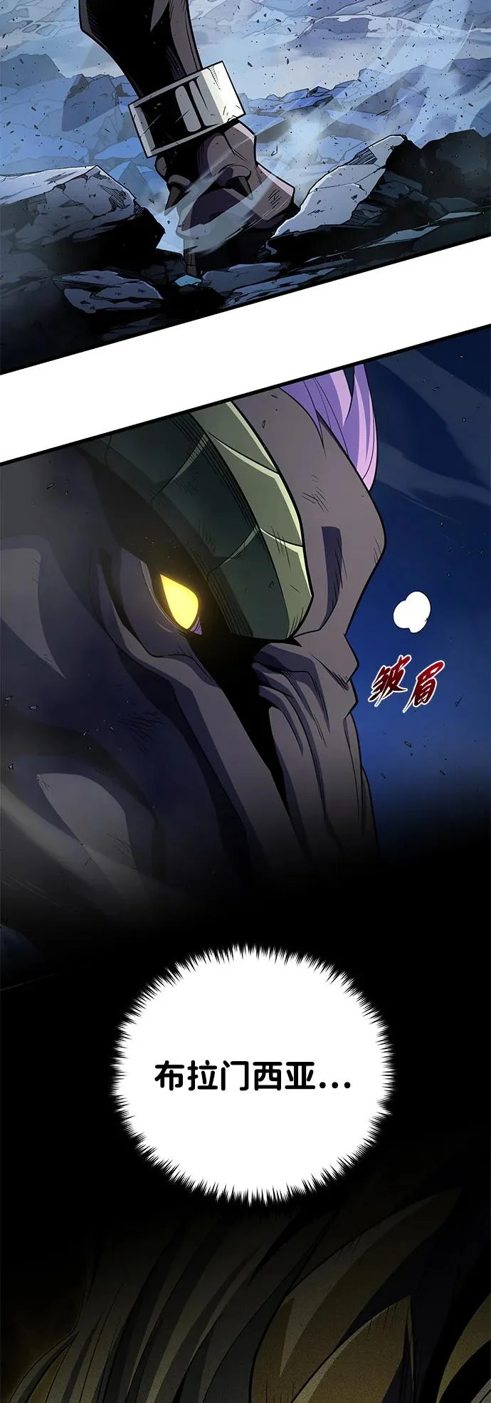 第170话 太古龙布拉门西亚 第35页
