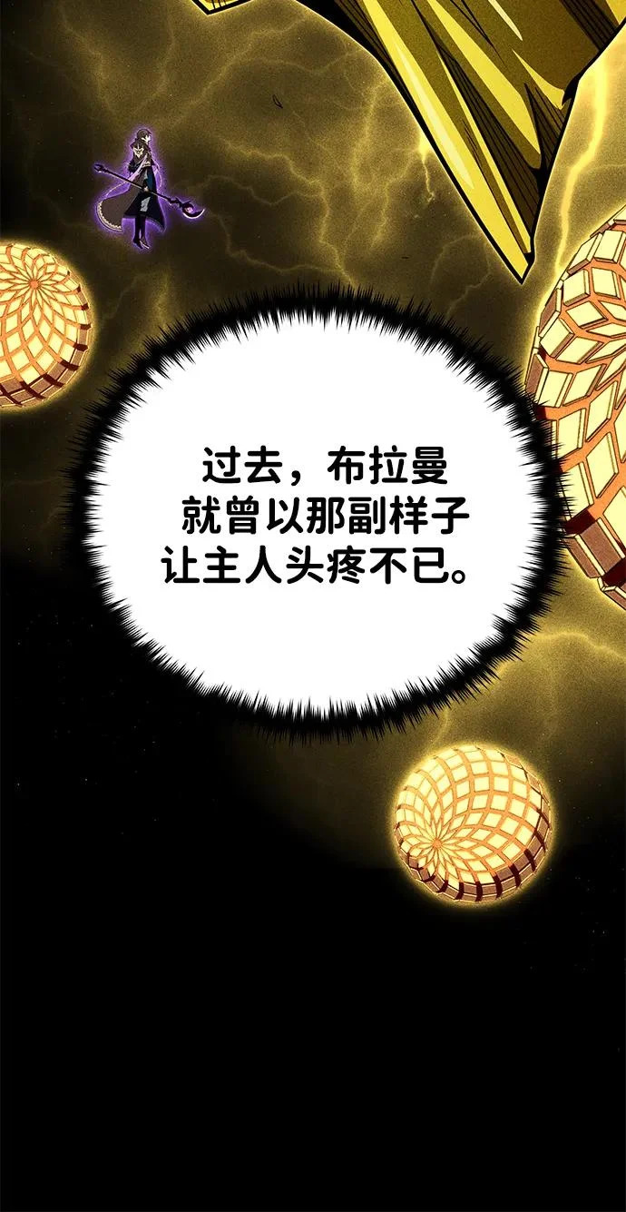 第170话 太古龙布拉门西亚 第37页