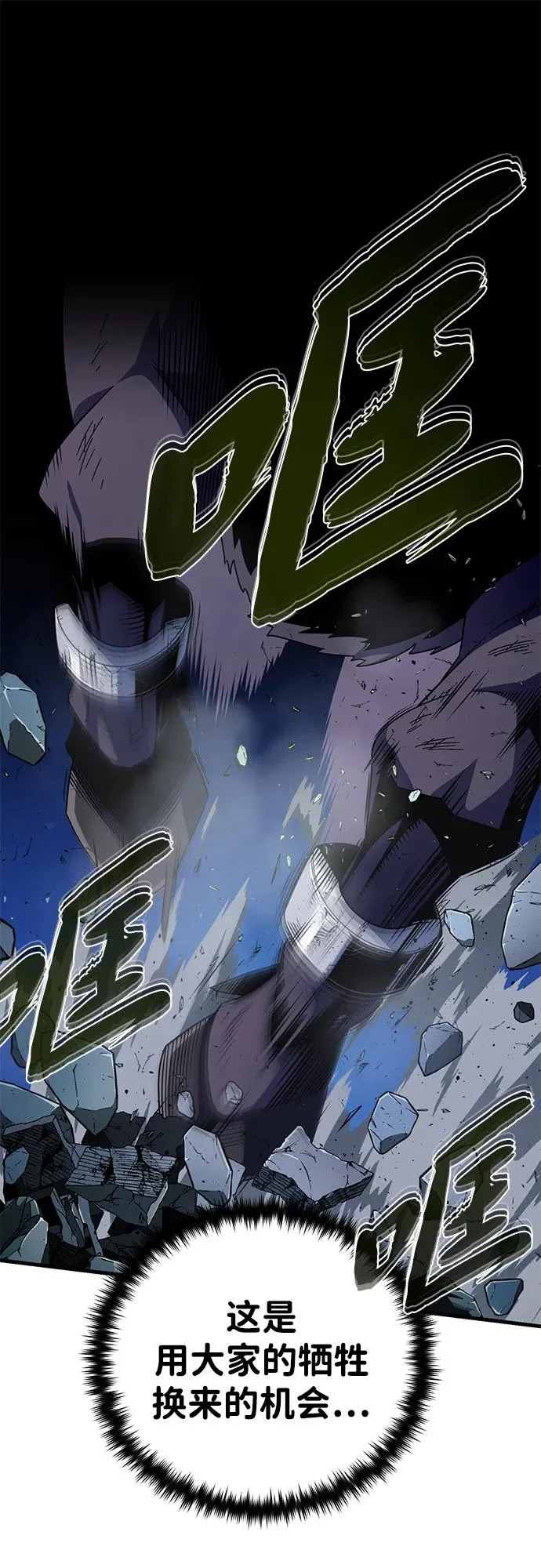 第170话 太古龙布拉门西亚 第38页
