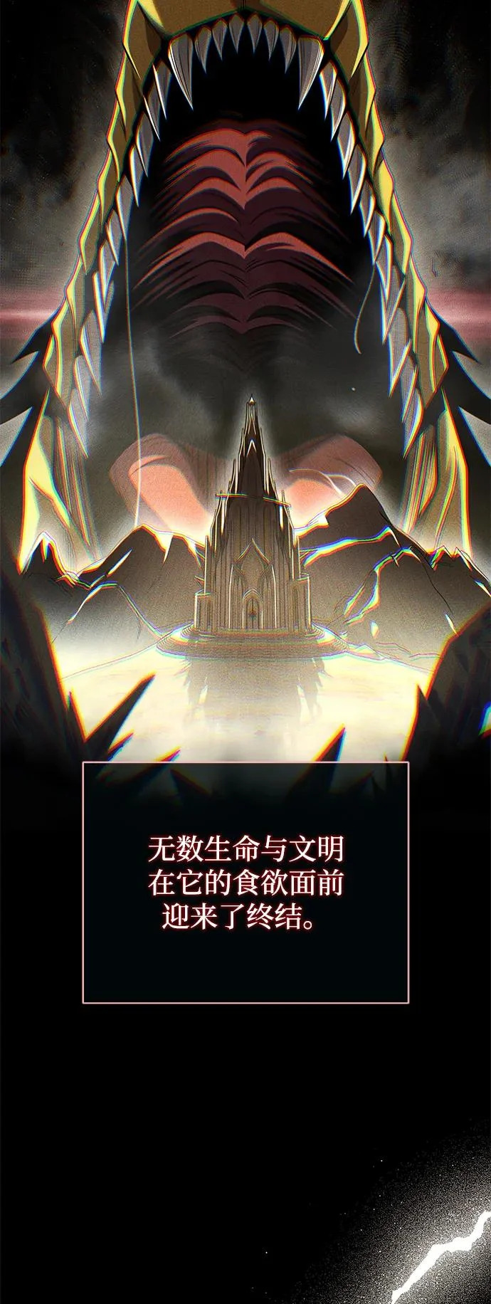 第170话 太古龙布拉门西亚 第46页