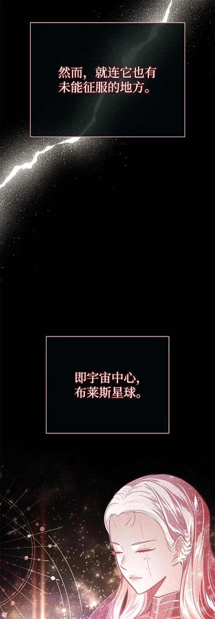 第170话 太古龙布拉门西亚 第47页