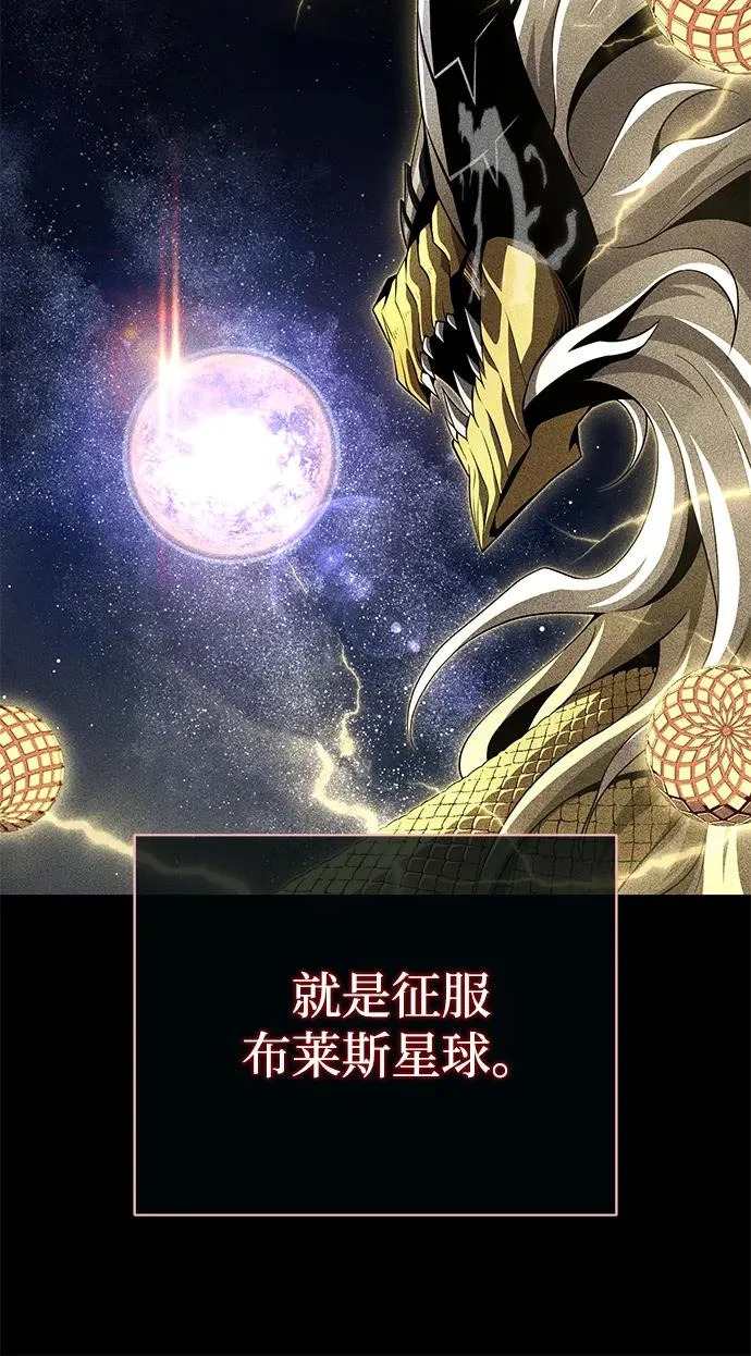 第170话 太古龙布拉门西亚 第49页