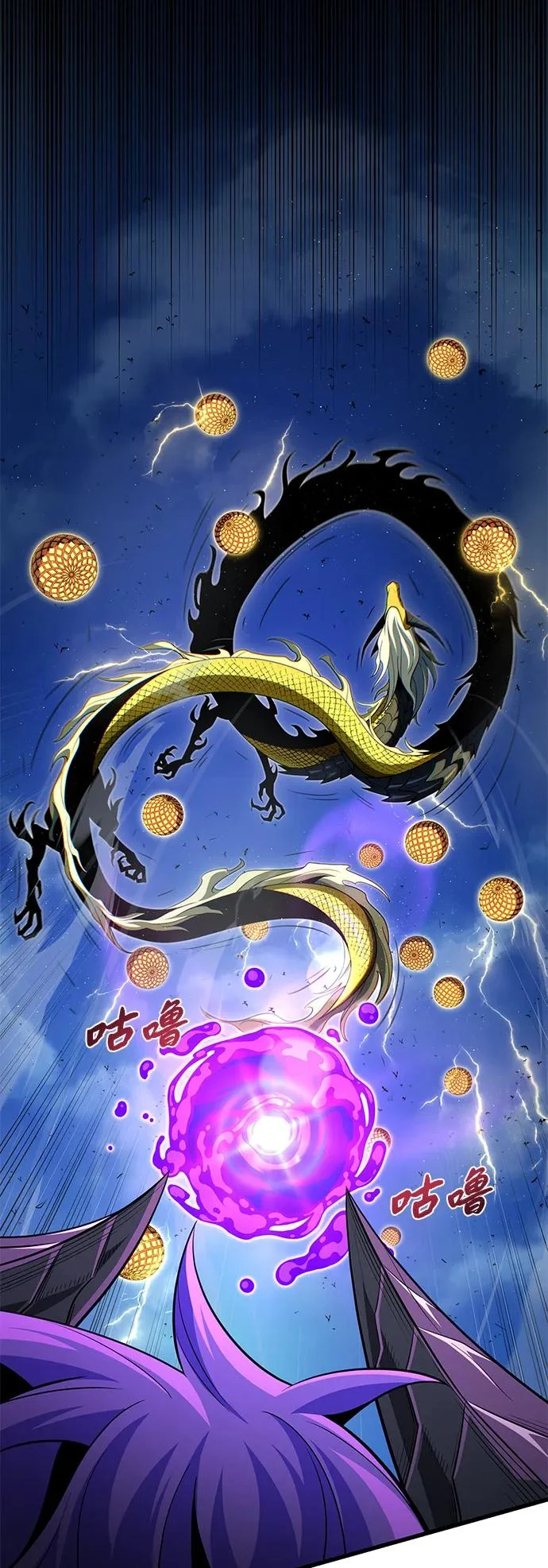 第170话 太古龙布拉门西亚 第53页