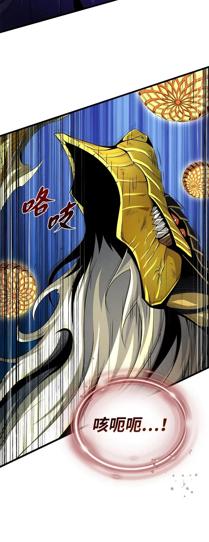 第170话 太古龙布拉门西亚 第54页