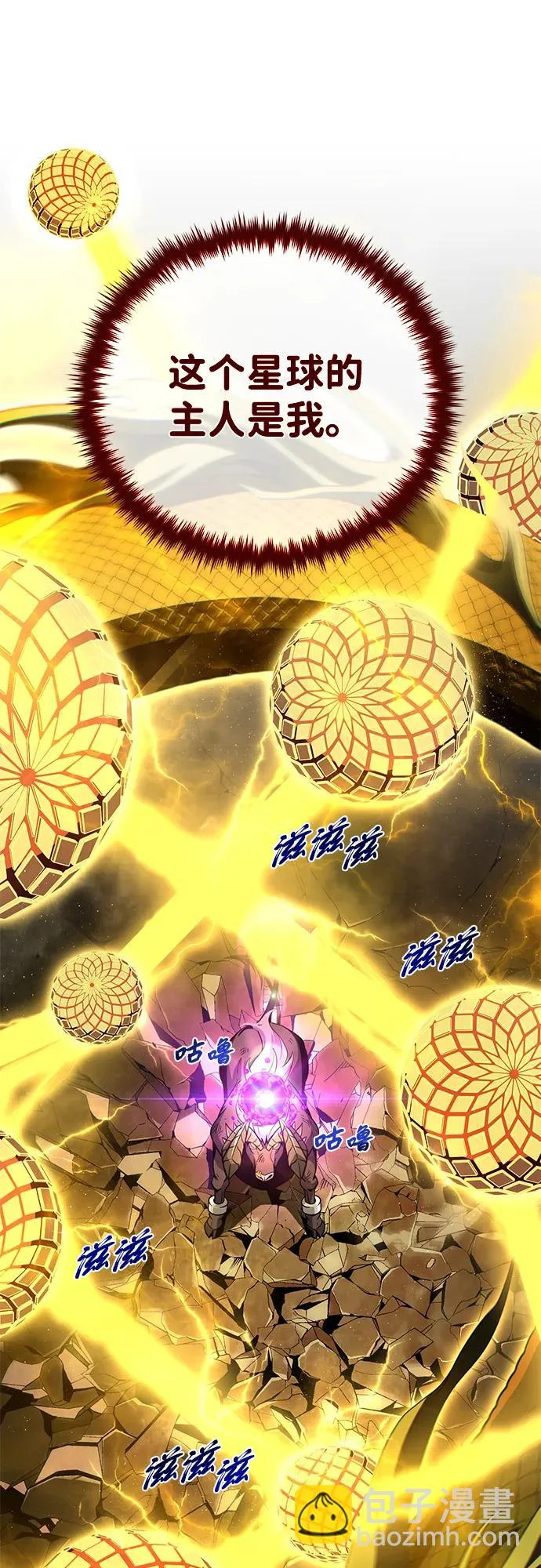 第170话 太古龙布拉门西亚 第55页