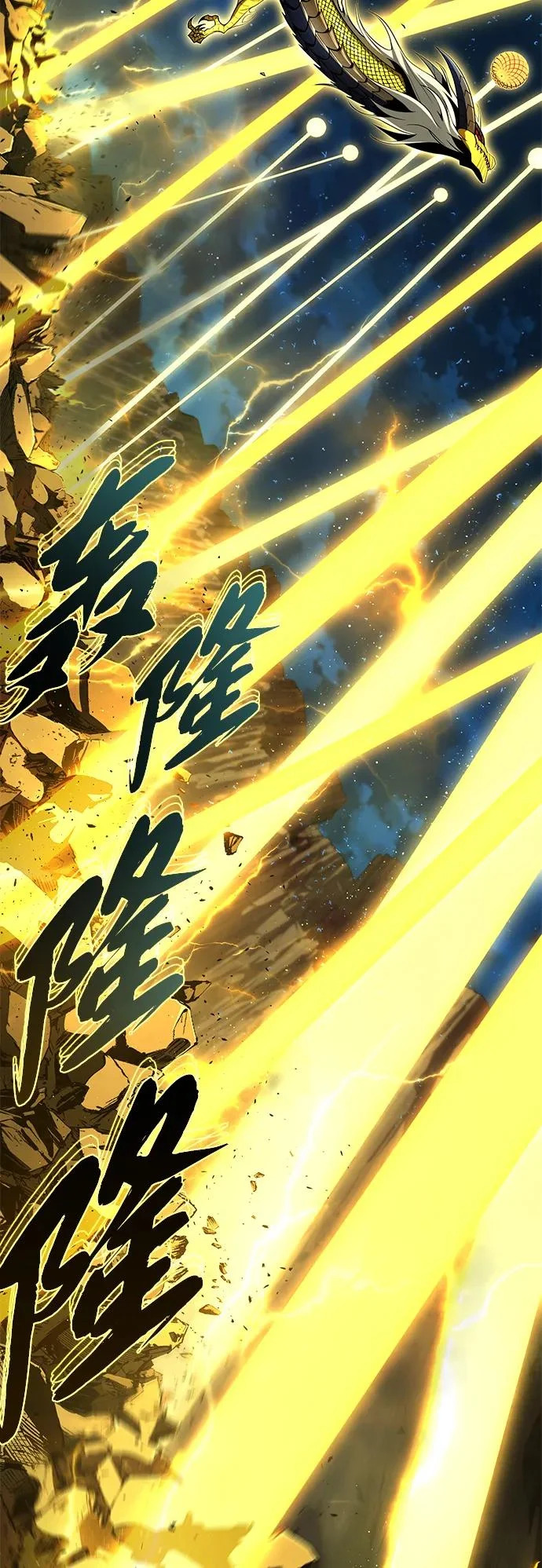 第170话 太古龙布拉门西亚 第58页