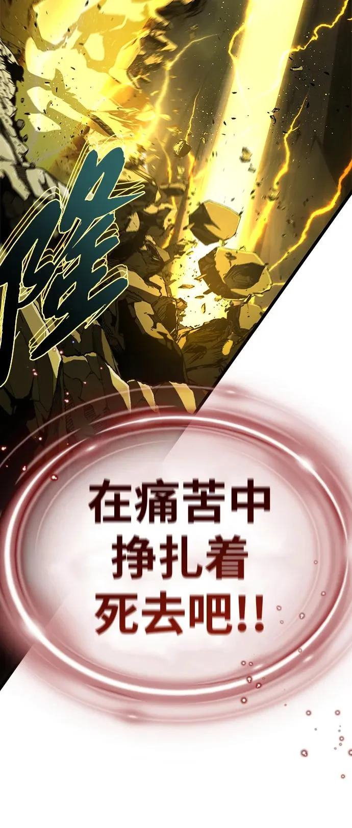 第170话 太古龙布拉门西亚 第59页