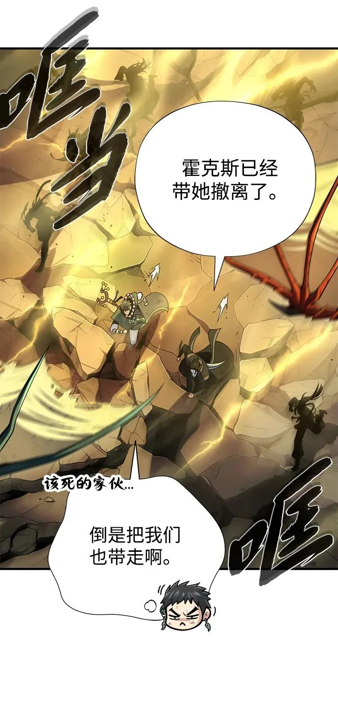 第170话 太古龙布拉门西亚 第65页