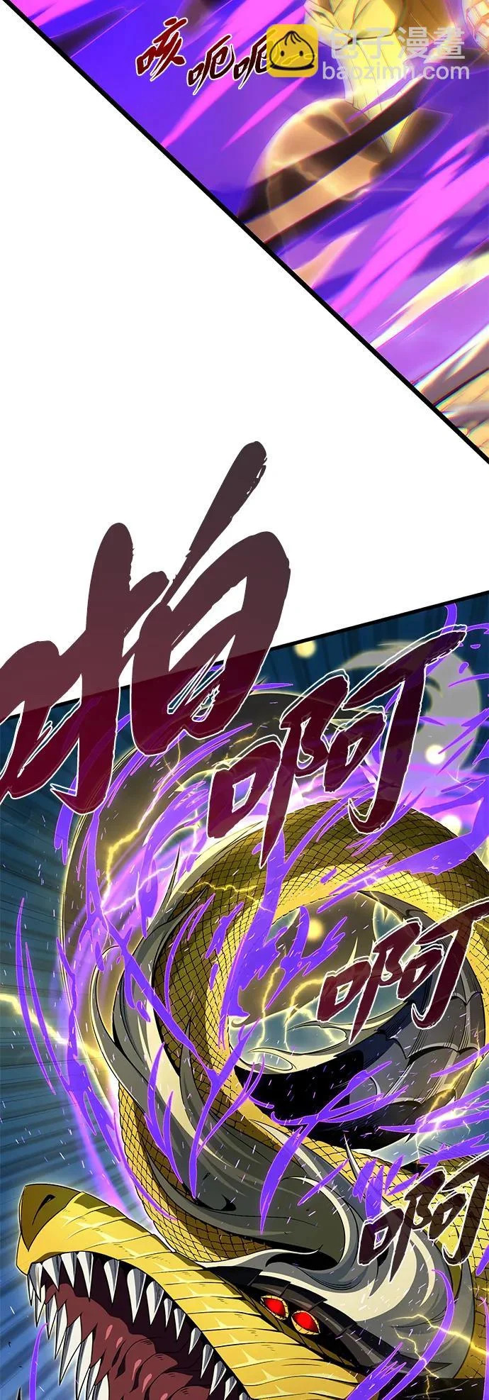第170话 太古龙布拉门西亚 第71页