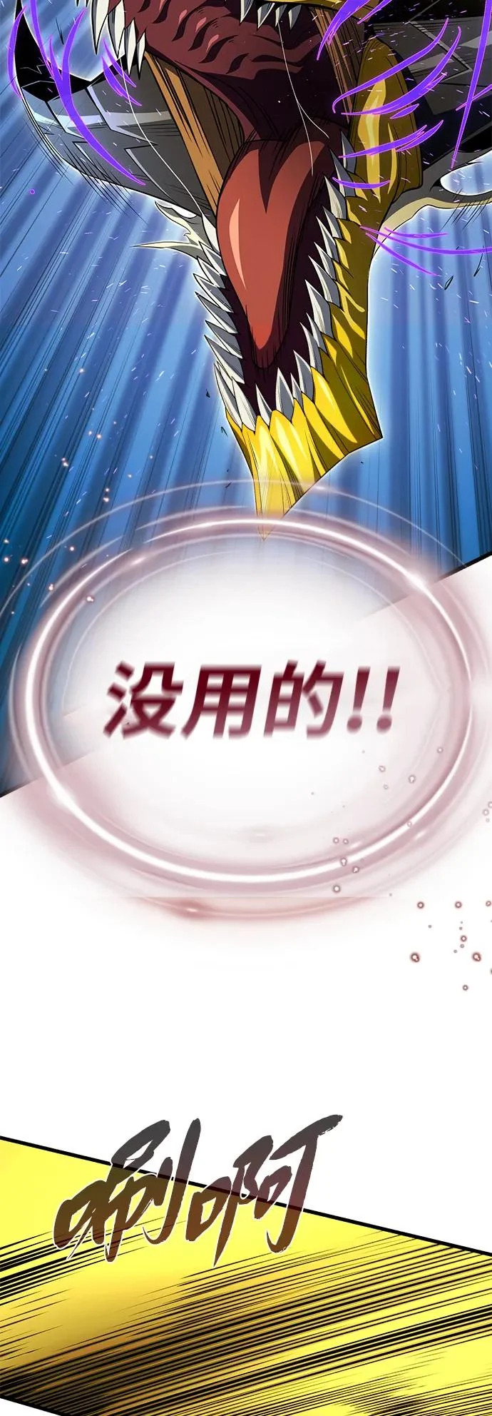 第170话 太古龙布拉门西亚 第72页