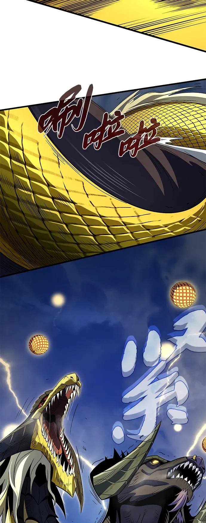 第170话 太古龙布拉门西亚 第73页