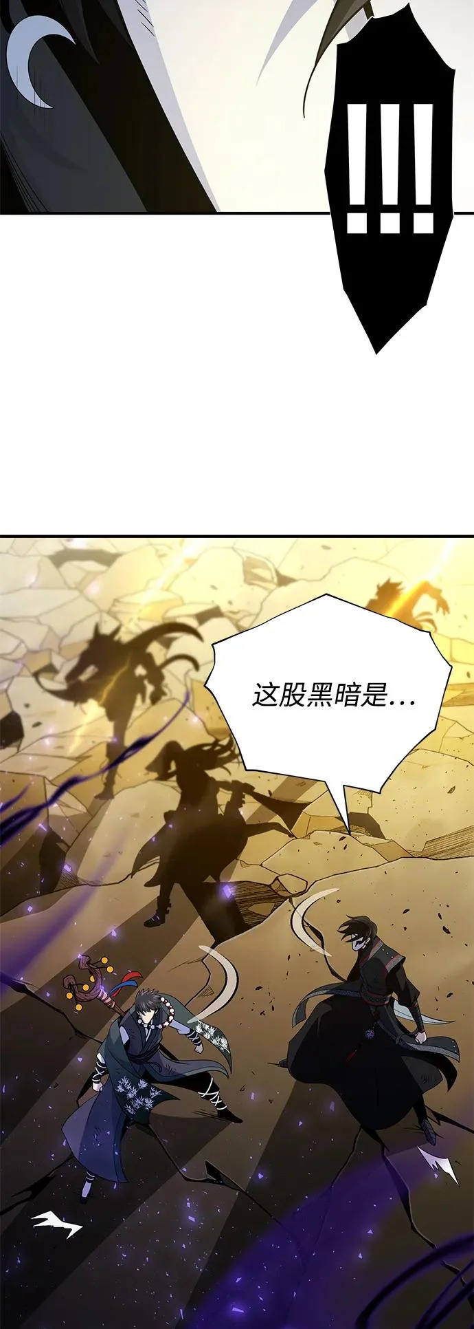 第170话 太古龙布拉门西亚 第81页