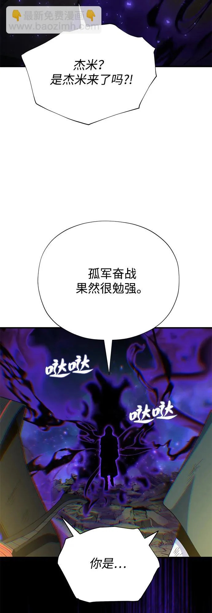 第170话 太古龙布拉门西亚 第82页