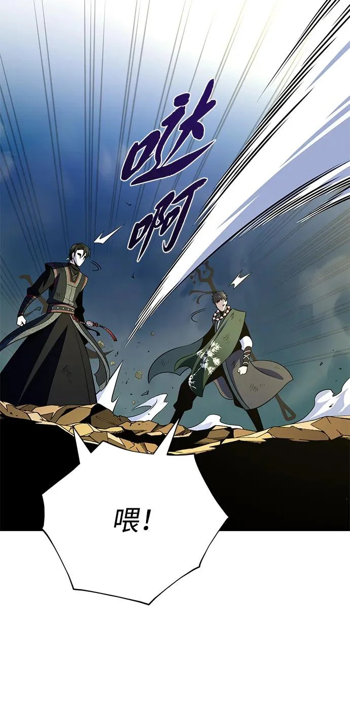 第170话 太古龙布拉门西亚 第84页