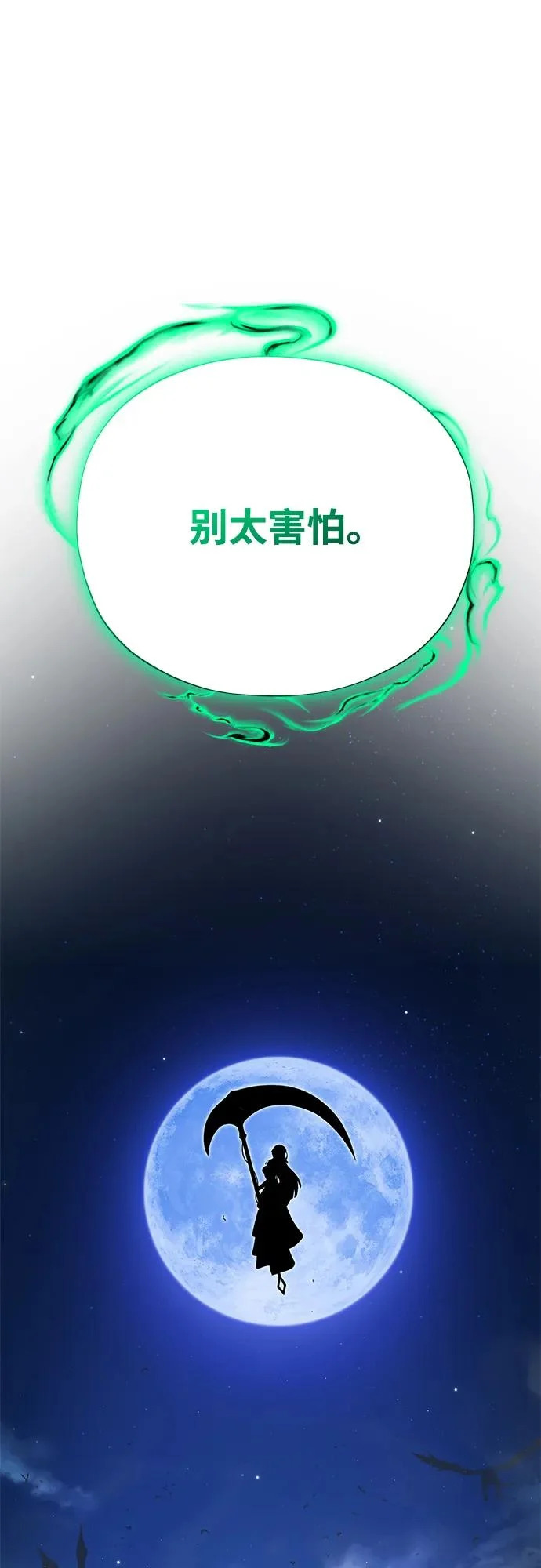 第170话 太古龙布拉门西亚 第85页