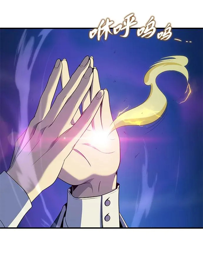 第170话 太古龙布拉门西亚 第103页