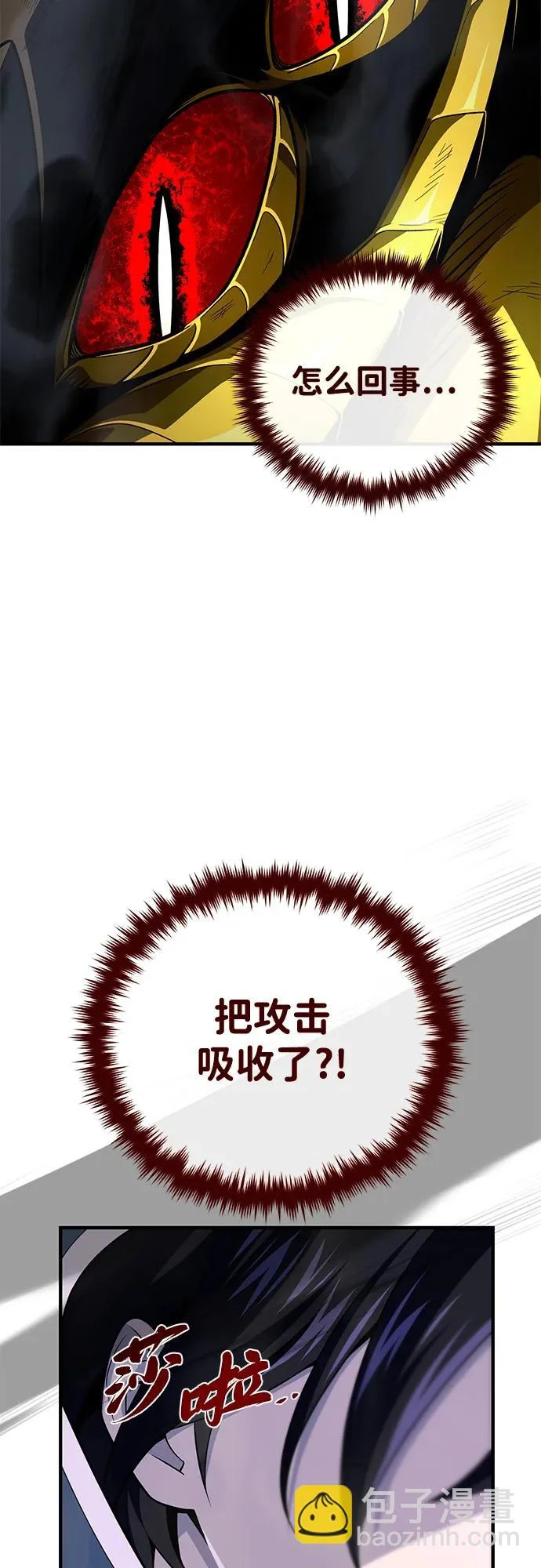 第170话 太古龙布拉门西亚 第105页