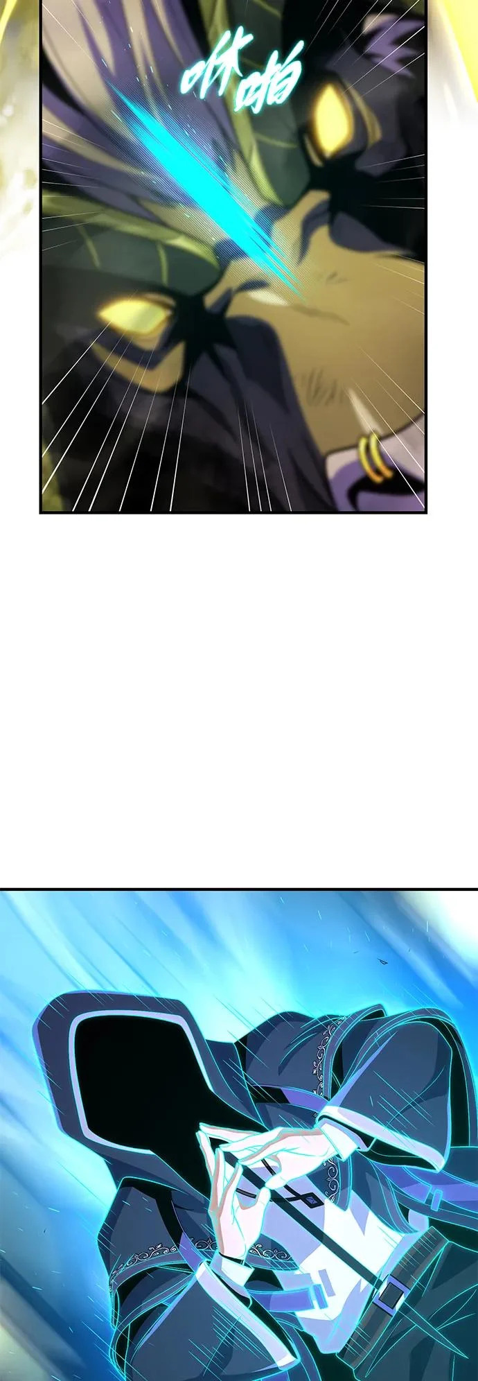 第171话 龙神狩猎 第7页